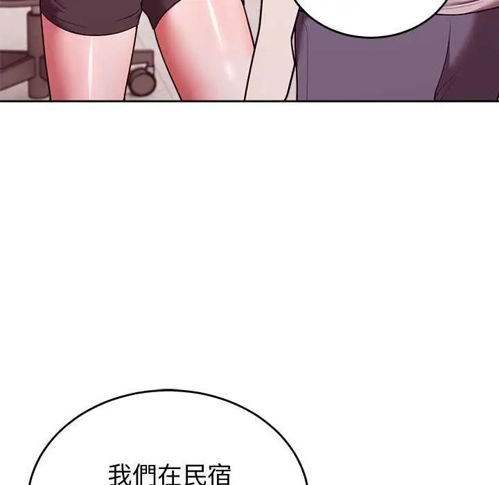 漫画《难言之秘》第46话第144张图