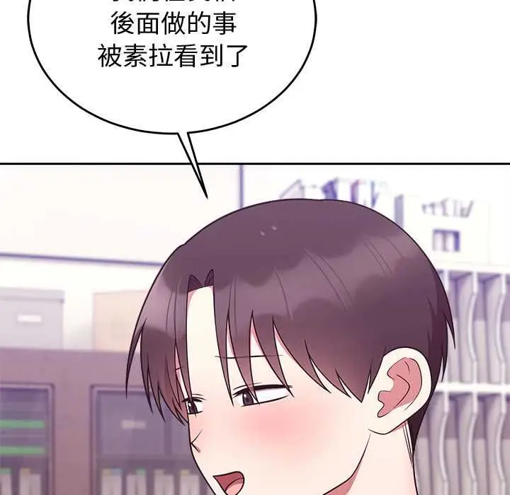 漫画《难言之秘》第46话第145张图