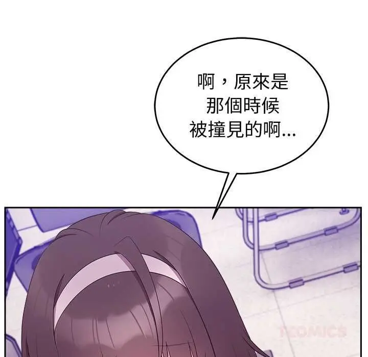 漫画《难言之秘》第46话第147张图