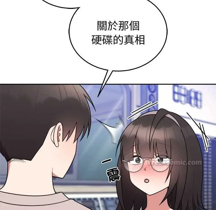 漫画《难言之秘》第46话第150张图