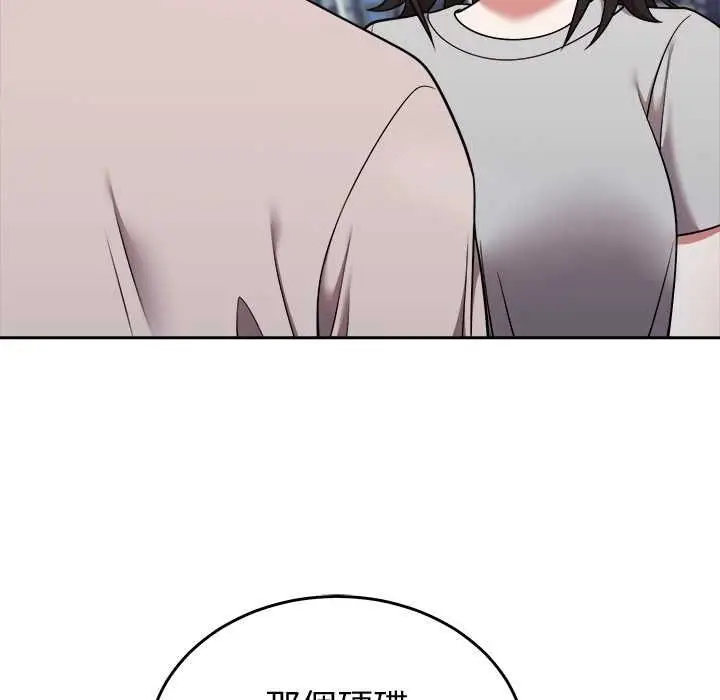 漫画《难言之秘》第46话第151张图