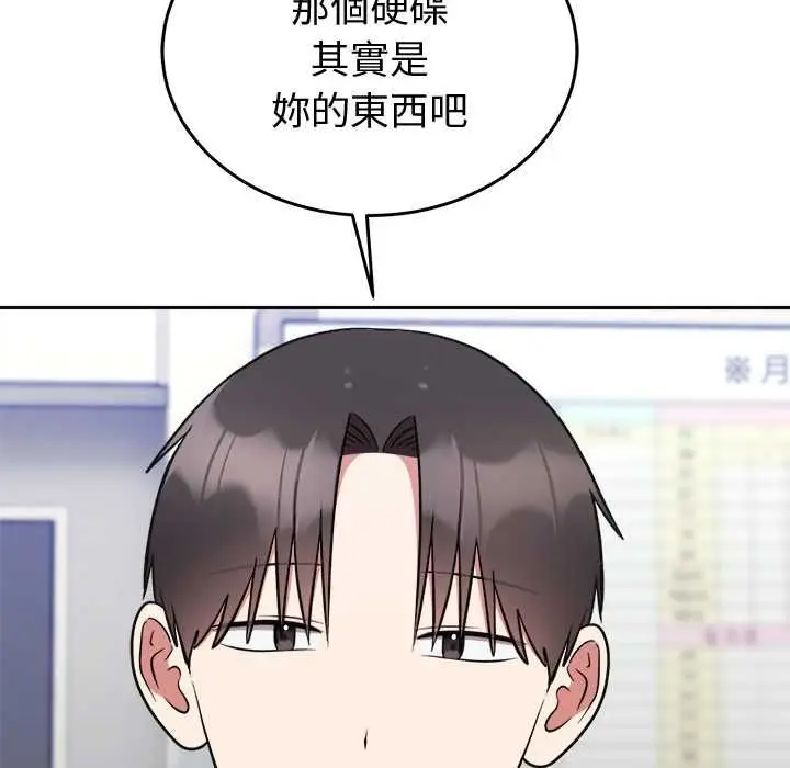 漫画《难言之秘》第46话第152张图