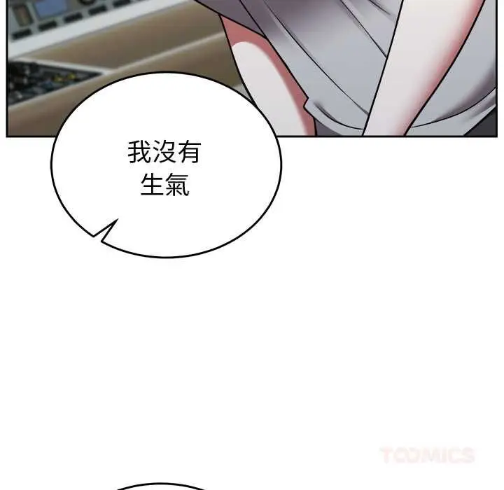 漫画《难言之秘》第46话第156张图