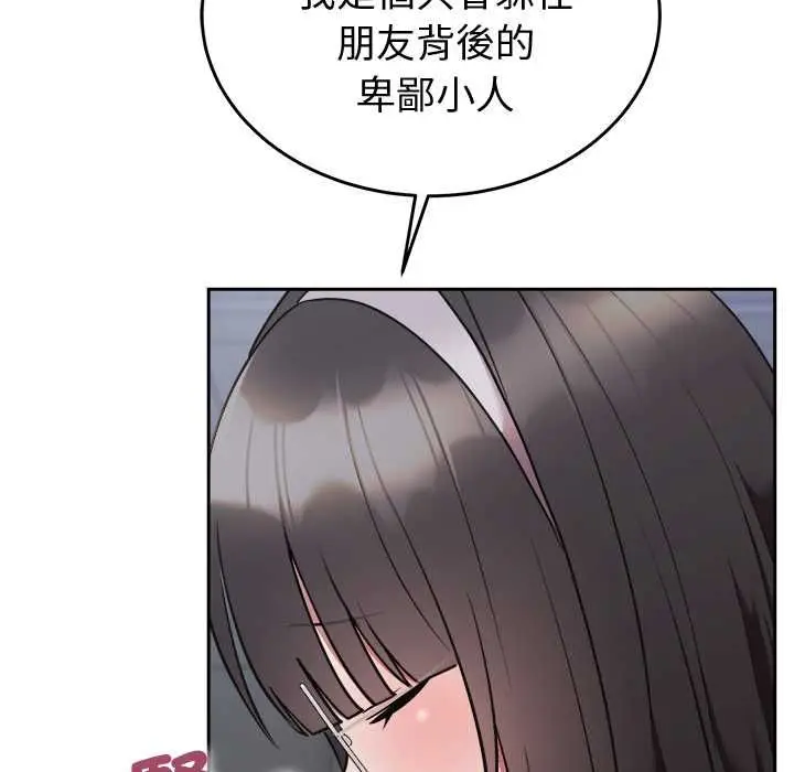 漫画《难言之秘》第46话第160张图