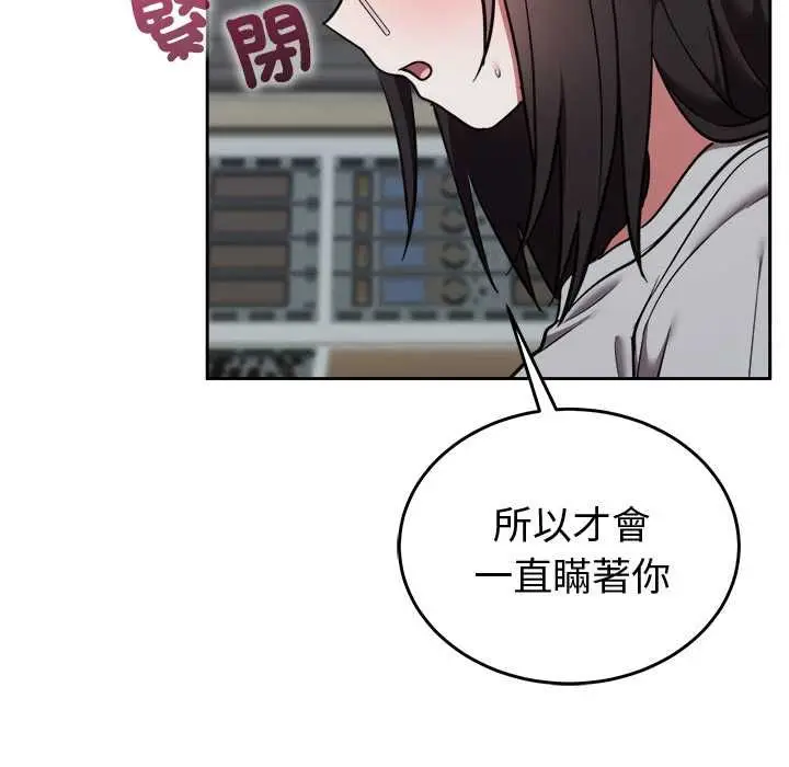 漫画《难言之秘》第46话第161张图