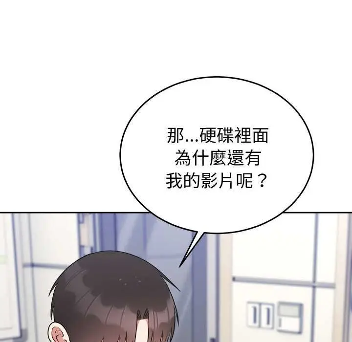 漫画《难言之秘》第46话第162张图