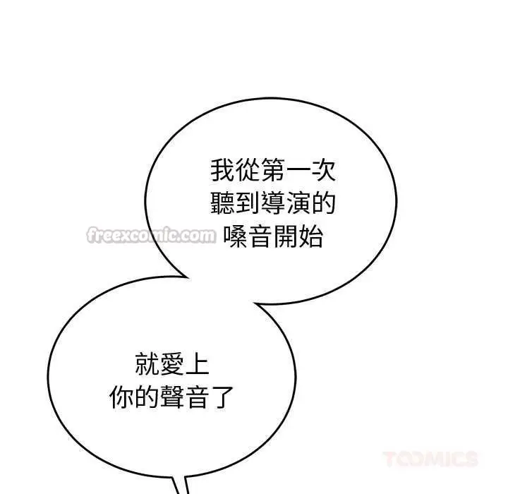 漫画《难言之秘》第46话第165张图