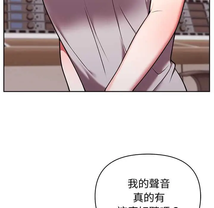 漫画《难言之秘》第46话第167张图