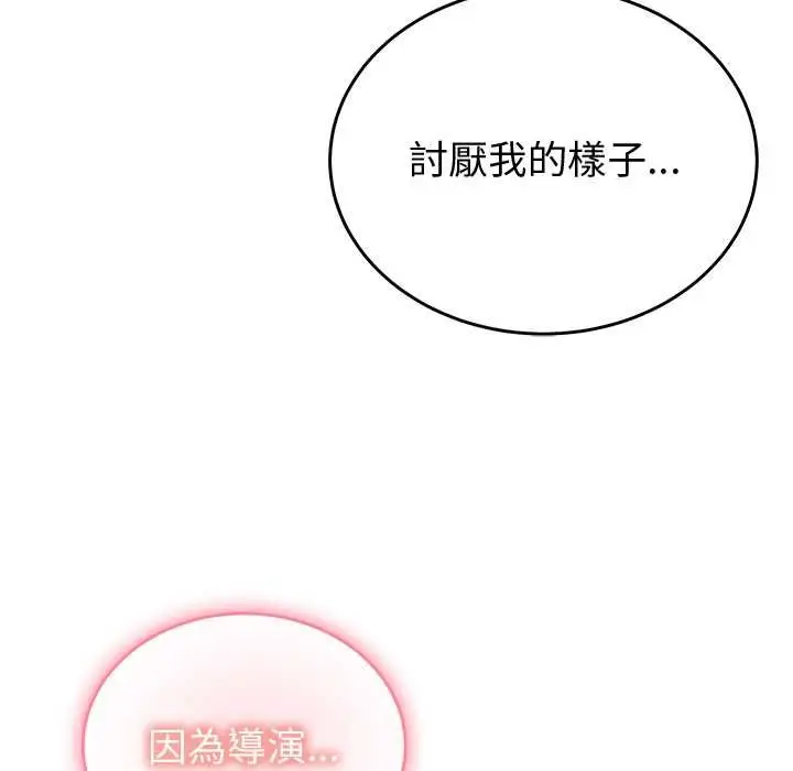 漫画《难言之秘》第46话第172张图