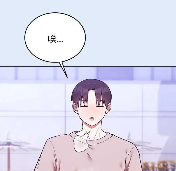 漫画《难言之秘》第46话第22张图
