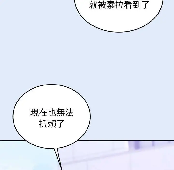 漫画《难言之秘》第46话第24张图