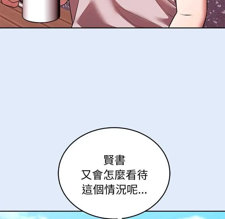 漫画《难言之秘》第46话第26张图