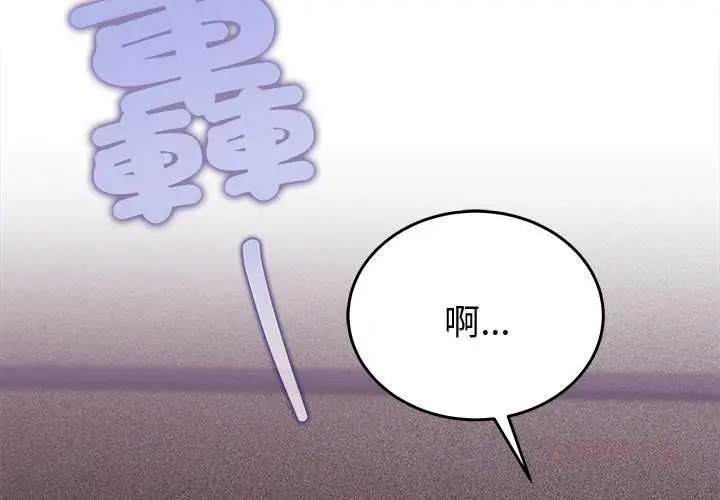 漫画《难言之秘》第46话第3张图