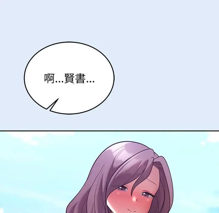 漫画《难言之秘》第46话第31张图
