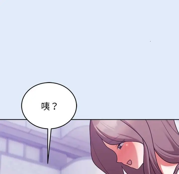 漫画《难言之秘》第46话第47张图
