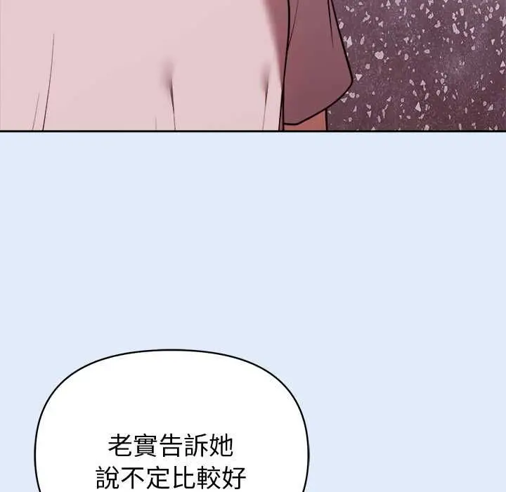 漫画《难言之秘》第46话第49张图