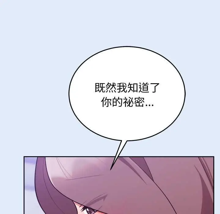 漫画《难言之秘》第46话第59张图