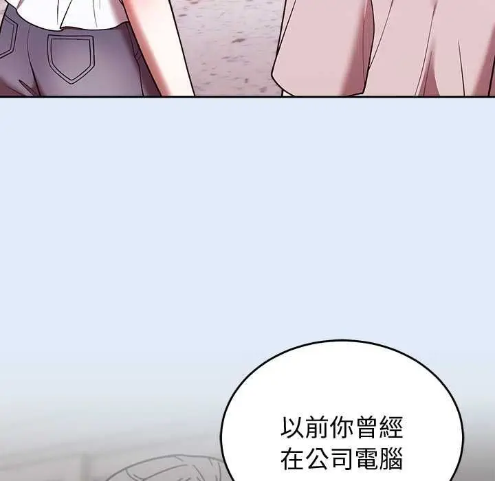 漫画《难言之秘》第46话第63张图
