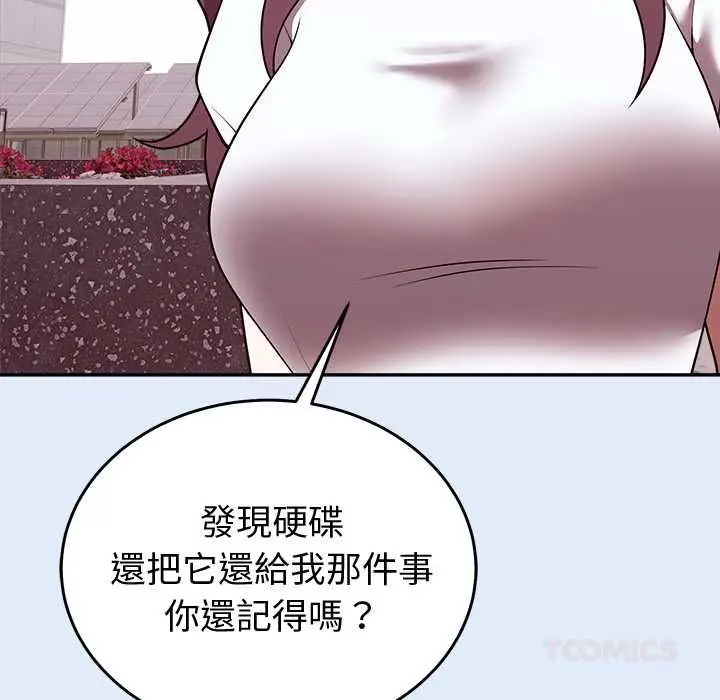 漫画《难言之秘》第46话第66张图