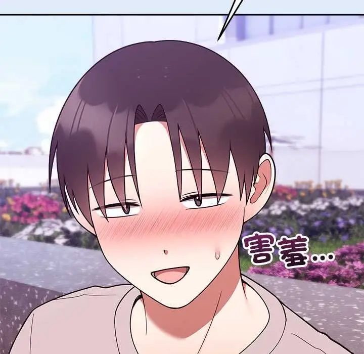 漫画《难言之秘》第46话第68张图