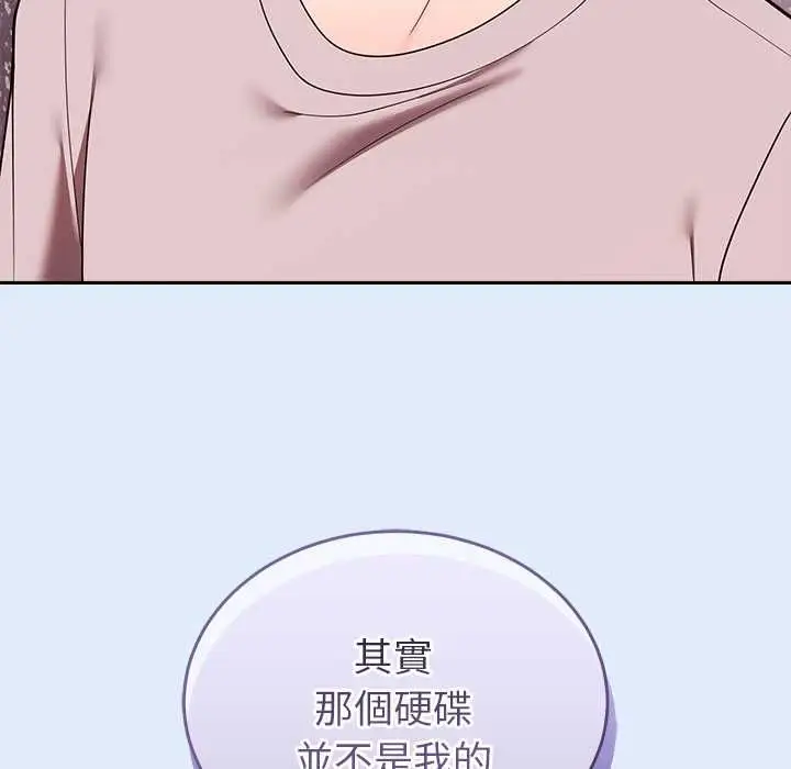 漫画《难言之秘》第46话第69张图