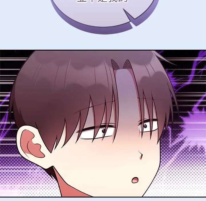 漫画《难言之秘》第46话第70张图
