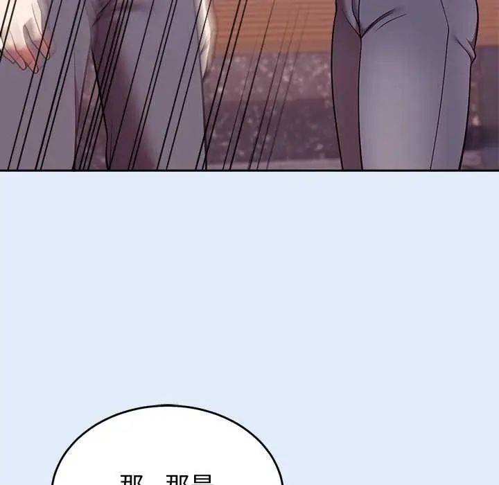 漫画《难言之秘》第46话第73张图