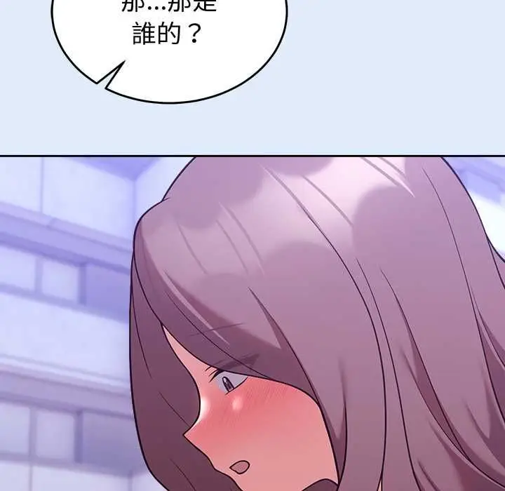 漫画《难言之秘》第46话第74张图
