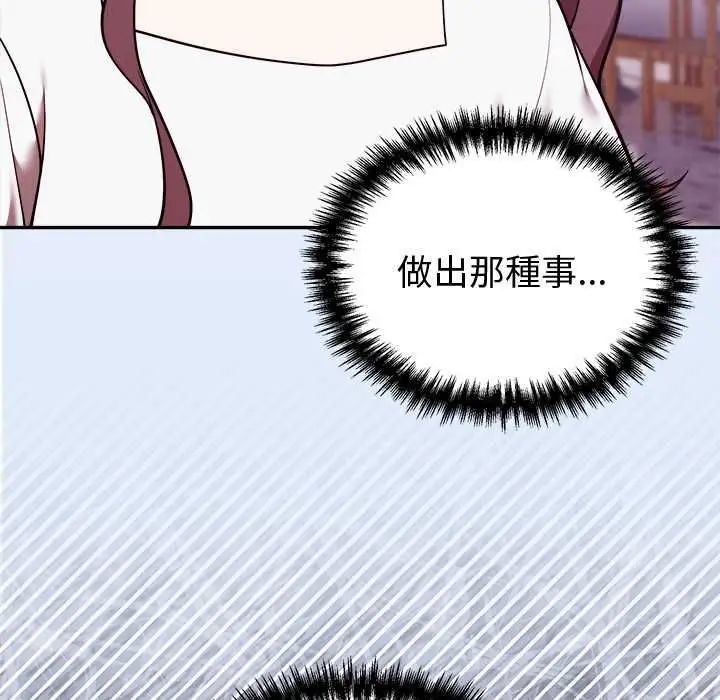 漫画《难言之秘》第46话第85张图