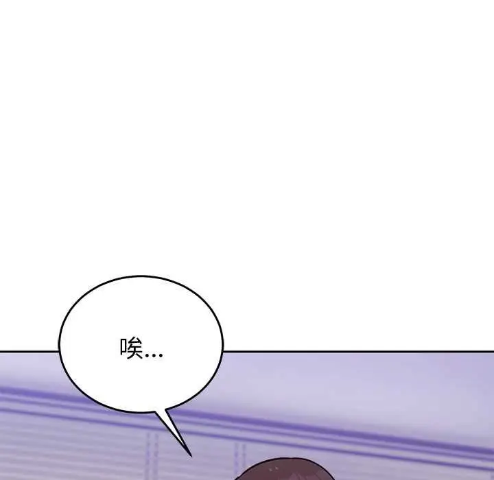 漫画《难言之秘》第46话第92张图