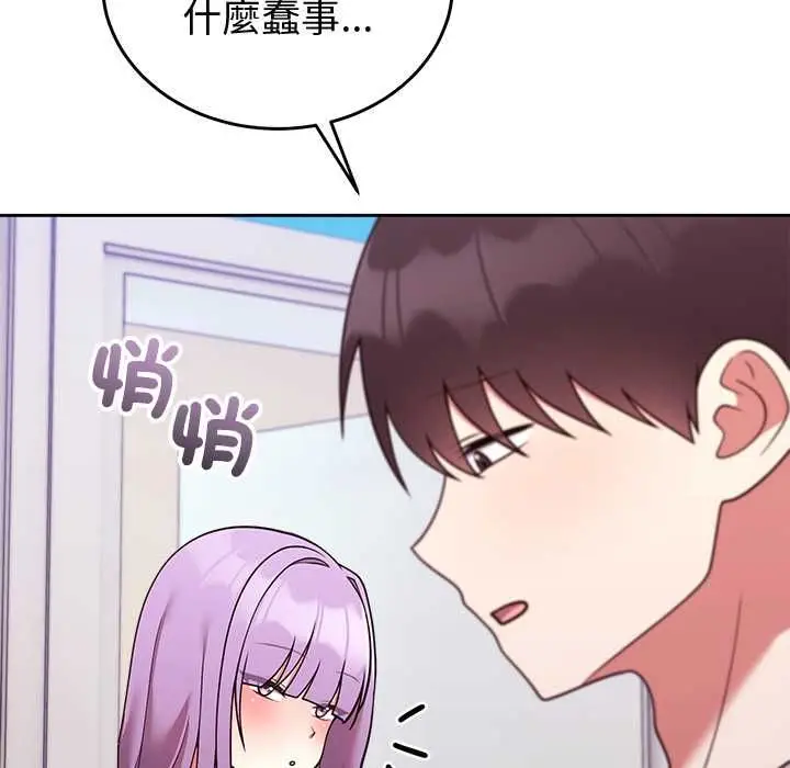 漫画《难言之秘》第46话第95张图