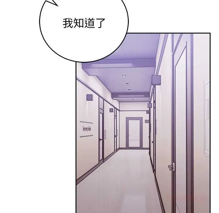 漫画《难言之秘》第47话第102张图