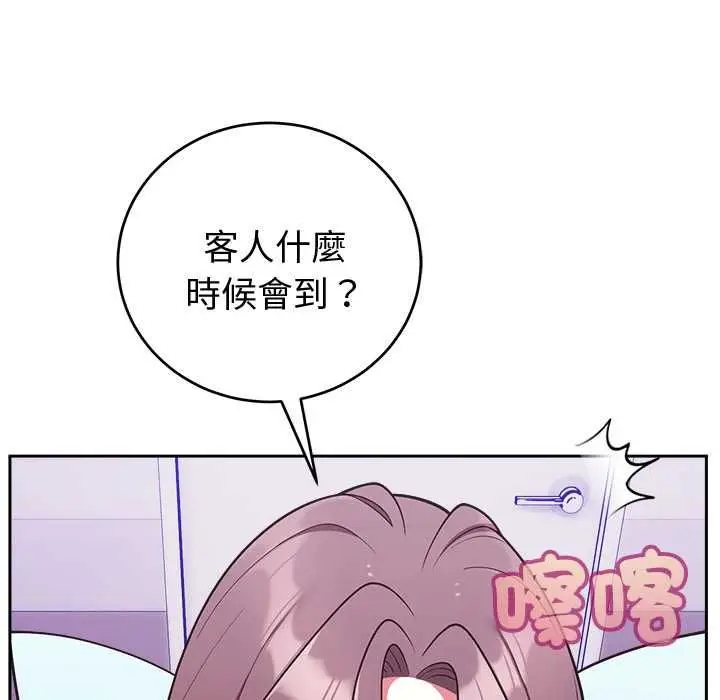 漫画《难言之秘》第47话第108张图