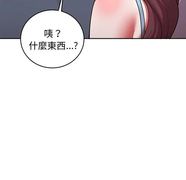 漫画《难言之秘》第47话第112张图