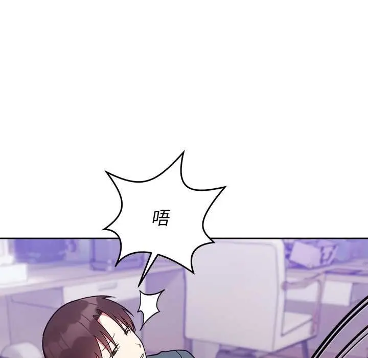 漫画《难言之秘》第47话第115张图