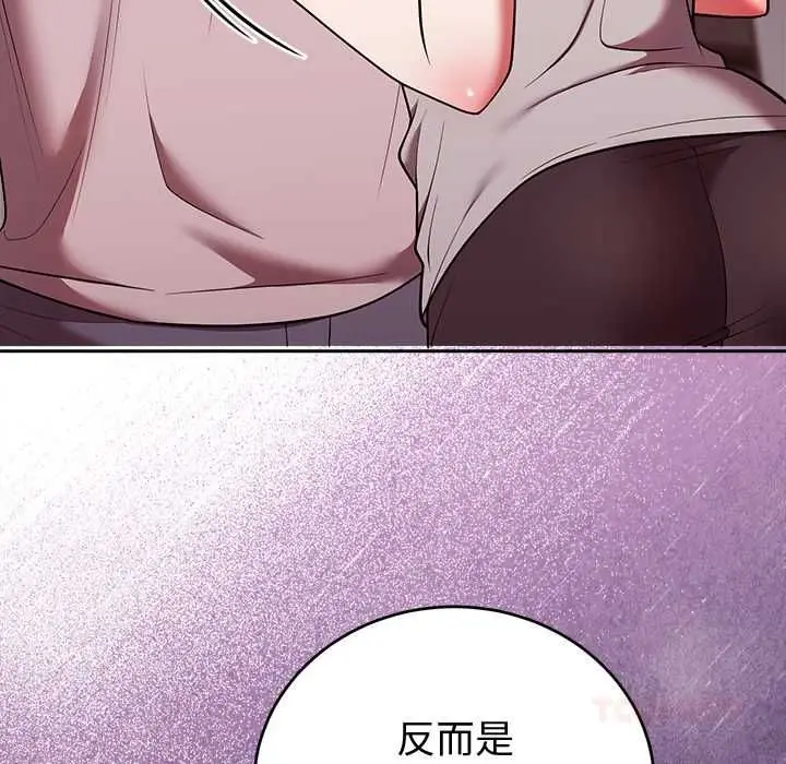 漫画《难言之秘》第47话第12张图