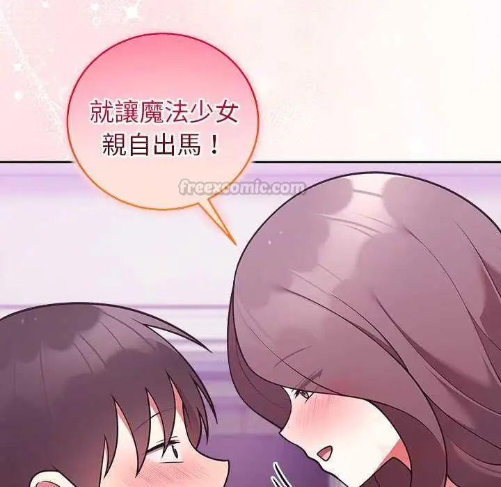漫画《难言之秘》第47话第120张图