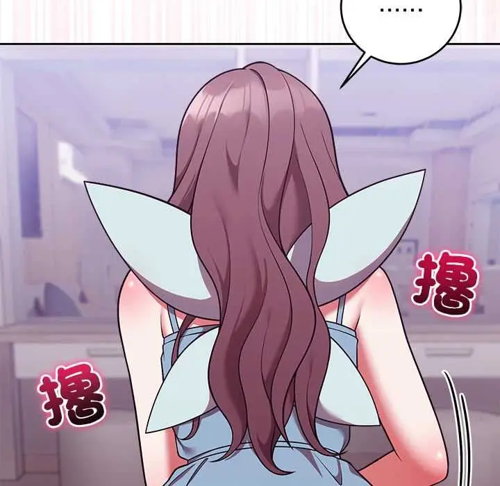 漫画《难言之秘》第47话第123张图