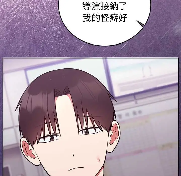 漫画《难言之秘》第47话第13张图