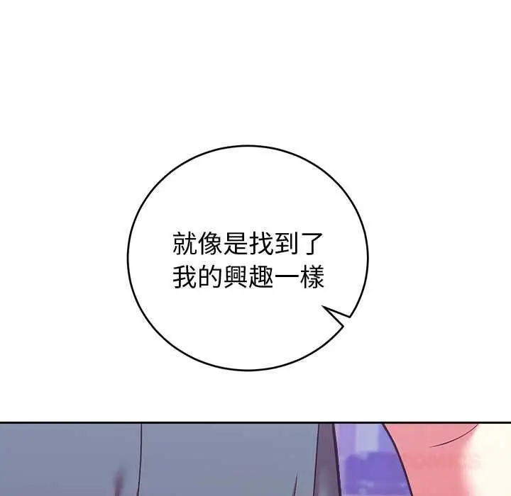 漫画《难言之秘》第47话第138张图