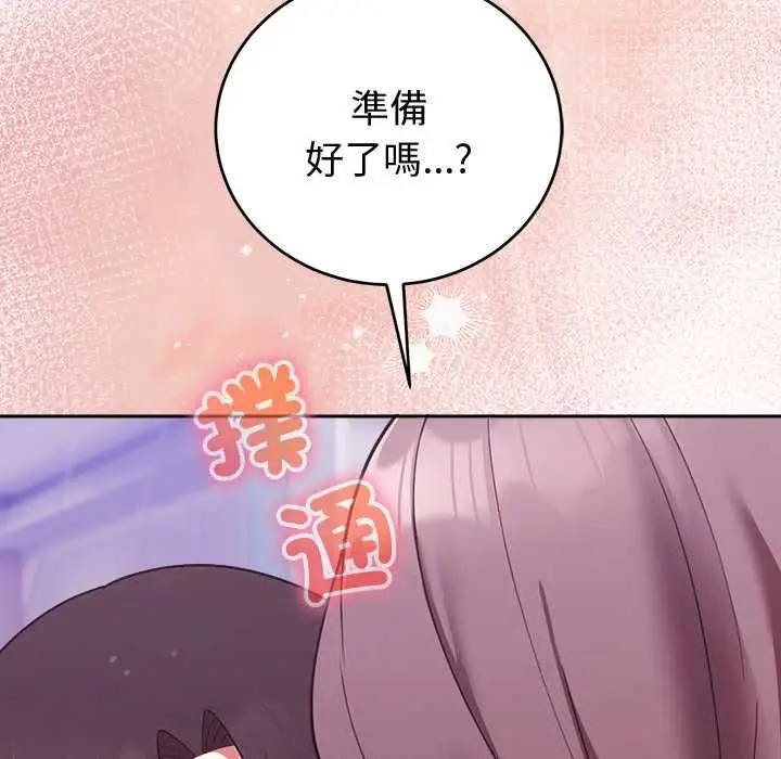 漫画《难言之秘》第47话第148张图