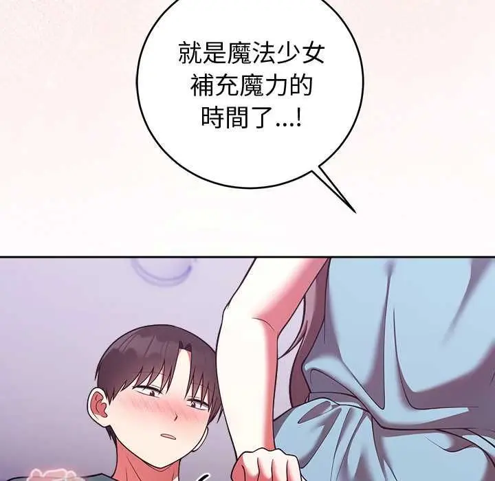 漫画《难言之秘》第47话第153张图