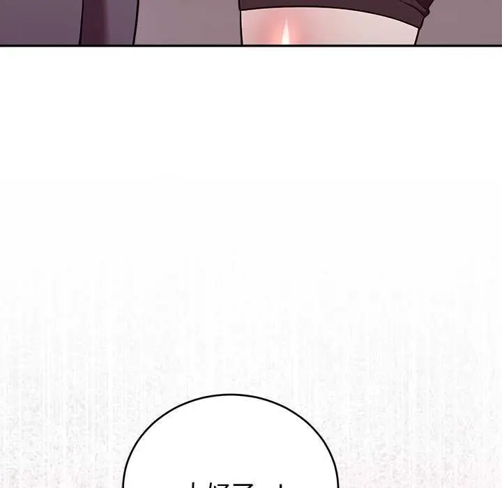 漫画《难言之秘》第47话第22张图