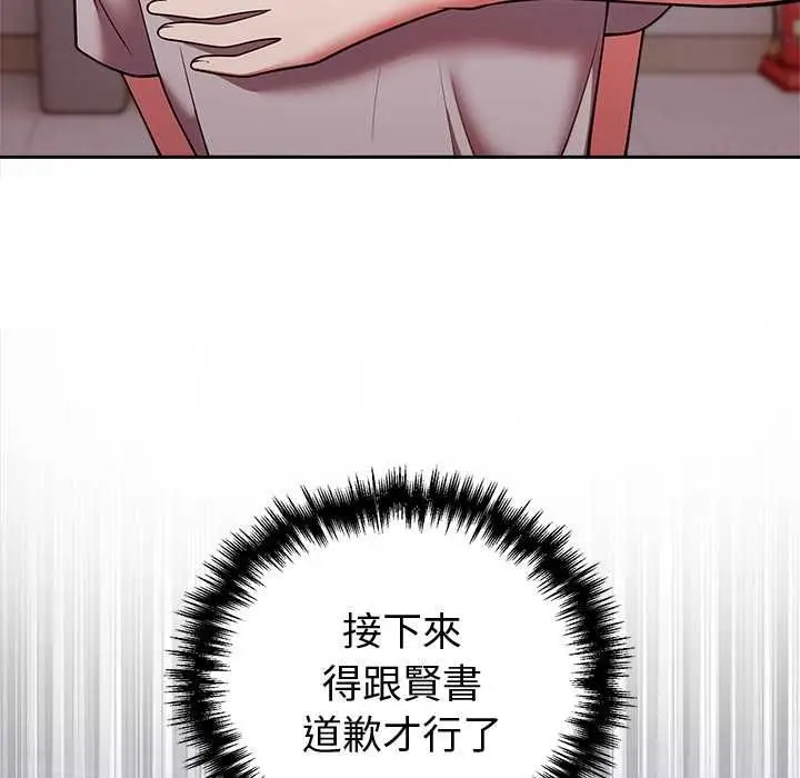 漫画《难言之秘》第47话第29张图