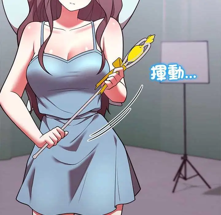 漫画《难言之秘》第47话第33张图