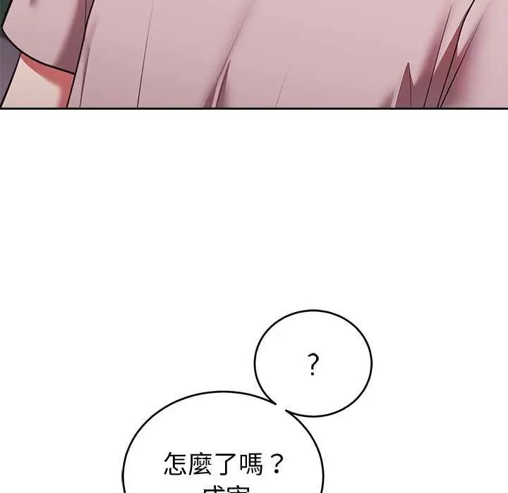 漫画《难言之秘》第47话第36张图
