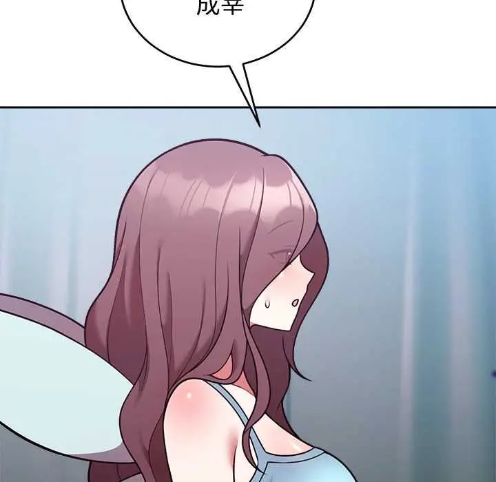 漫画《难言之秘》第47话第37张图