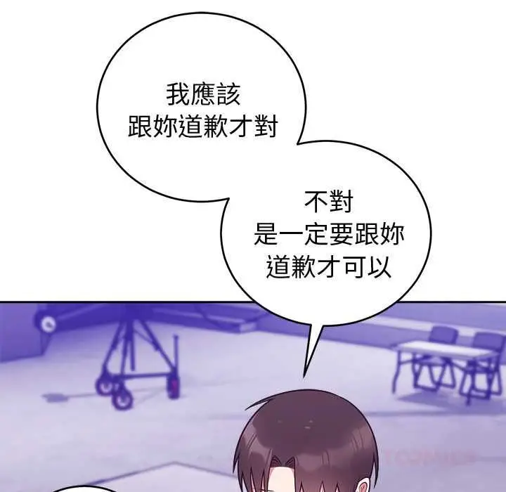 漫画《难言之秘》第47话第39张图
