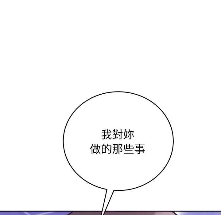 漫画《难言之秘》第47话第42张图