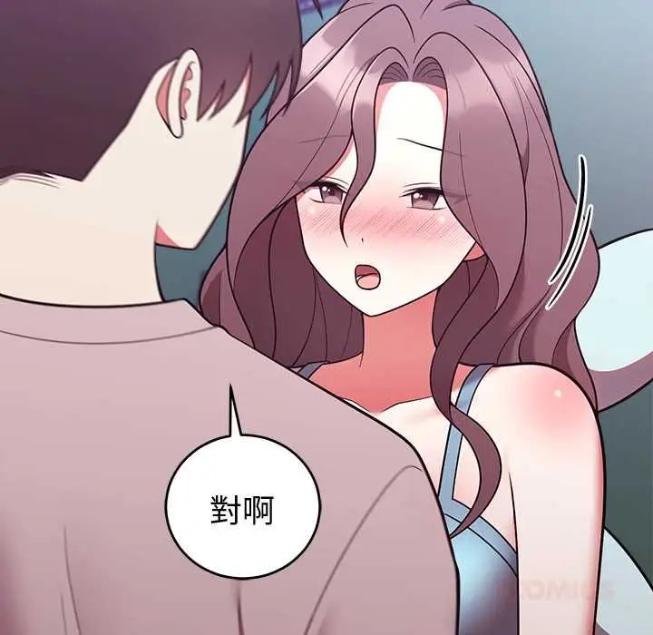 漫画《难言之秘》第47话第48张图